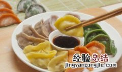 五彩饺子怎么做? 五彩蔬菜饺子怎么做