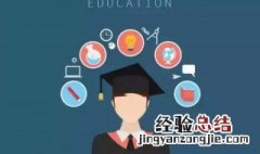 学科教育属于什么类专业 送给需要的你