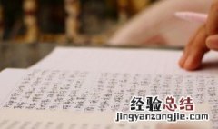 读书需用意一字值千金出自哪里 原文和译文有吗