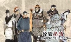水浒传全书主要内容 水浒传是讲什么的