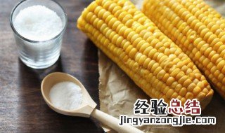 生玉米棒怎么保鲜储存 生玉米棒如何保鲜储存