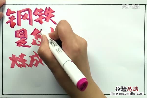 钢铁是怎样炼成的手抄报 钢铁是怎样炼成的手抄报 简单 初二