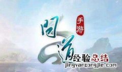 问道手游法火怎么加点 问道手游法火加点攻略