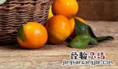 小桔子怎么保鲜 小桔子如何保鲜