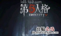 第五人格咒术师有什么技能 第五人格咒术师四个技能详解