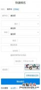 江苏开放大学最快多长时间可以毕业 江苏开放大学几年毕业