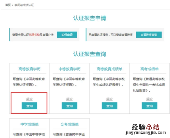 国家开放大学学历在学信网上能查到吗 江苏开放大学证书在学信网能查到吗