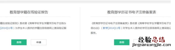 国家开放大学学历在学信网上能查到吗 江苏开放大学证书在学信网能查到吗
