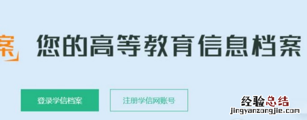 国家开放大学学历在学信网上能查到吗 江苏开放大学证书在学信网能查到吗