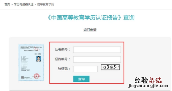国家开放大学学历在学信网上能查到吗 江苏开放大学证书在学信网能查到吗