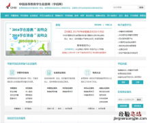 国家开放大学学历在学信网上能查到吗 江苏开放大学证书在学信网能查到吗