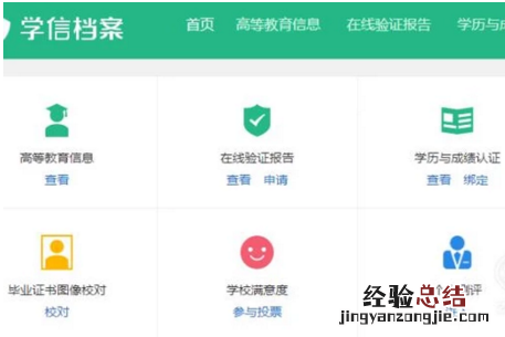 国家开放大学学历在学信网上能查到吗 江苏开放大学证书在学信网能查到吗