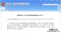 大中小学劳动教育指导纲要 大中小学劳动教育指导纲要(试行