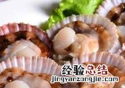 扇贝的营养价值及功效 扇贝的营养价值及功效禁忌