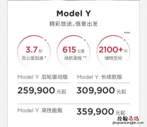 特斯拉国产车型大幅降价 国产特斯拉汽车频繁降价,目前价位已经