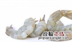 海鲜放冰箱可以保存多久 海鲜放冰箱能存放多久