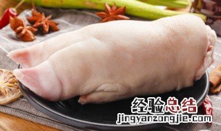 新鲜的猪脚放在冰箱保鲜能放多久 新鲜猪脚放冰箱冷冻能放多久