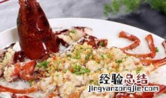 清蒸龙虾的调料 清蒸龙虾的调料汁怎么做才鲜