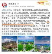 江苏计划建设江苏传媒学院 江苏传媒学院开工建设