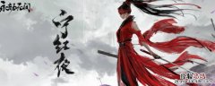 宁红夜三排大招选什么 宁红夜大招点第几个