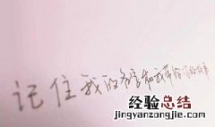 最美情书一句话简短 最美情书一句话