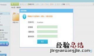 怎样设置电子邮箱 设置电子邮箱的方法