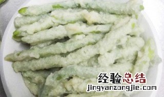 四季豆蘸尖尖怎么做 四季豆怎么掐尖