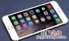 苹果6接收wifi信号不好怎么办 苹果6接收wifi信号不好怎么办解决
