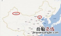 北京在新疆的什么方向 新疆和北京距离有多远?