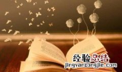 怎么解决读书兴趣下降 总是提不起读书的兴趣应该怎么办