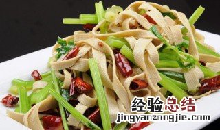 香芹千张怎么做好吃 香芹千张的烹饪方法