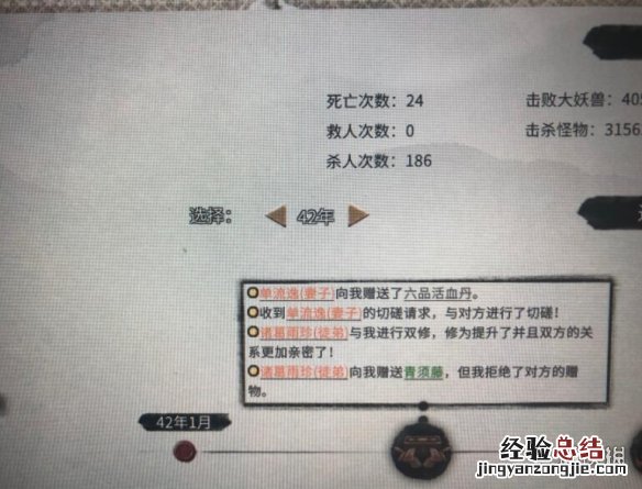 鬼谷八荒 怎么增加寿命 鬼谷八荒怎么增加寿命