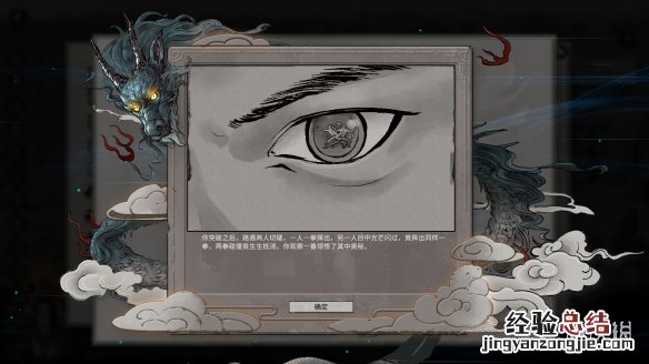 鬼谷八荒无私性格怎么应对 鬼谷八荒npc无私性格