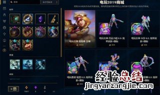 英雄联盟眼观四路任务怎么做 lol眼任务怎么做