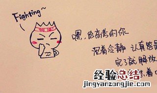 考试祝福语简短一句话 期末考试祝福语简短一句话