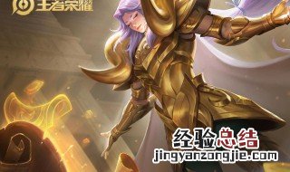 荣耀大天使黄金斗士怎么获得 荣耀大天使黄金斗士怎么获得技能