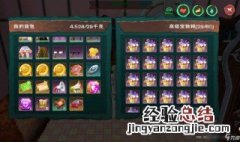 创造与魔法高山岚羊饲料怎么做 创造与魔法高山岚羊的饲料