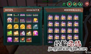 创造与魔法高山岚羊饲料怎么做 创造与魔法高山岚羊的饲料