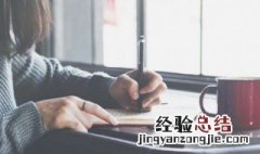 十六开是什么意思 日历十六开是什么意思