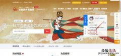 嘉峪关普通话水平测试缴费入口+流程