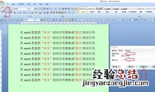 怎样将Word中的中英文分开 如何将word中的中英文分开