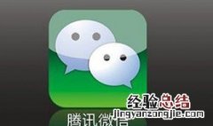 注册微信号没人辅助怎么办 微信注册没人辅助怎么办