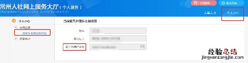 常州毕业生报到可以网上申请吗 江苏毕业生网上报到