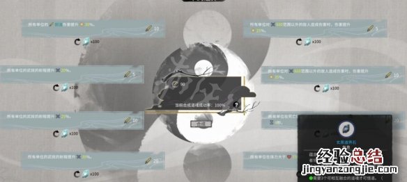 鬼谷八荒悟道境规则领域 鬼谷八荒悟道境玩法机制分享