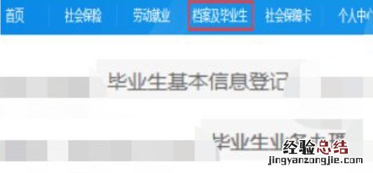 常州毕业生协议鉴证网办大厅申请指南