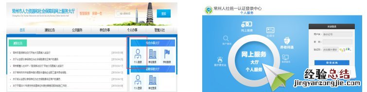 常州毕业生协议鉴证网办大厅申请指南