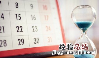 阳历是什么 阳历有何不足