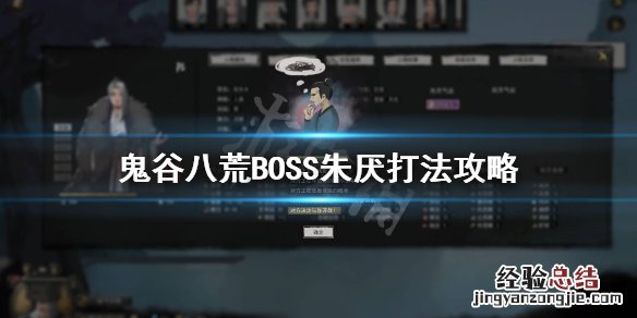 鬼谷八荒厌战怎么办 鬼谷八荒朱厌怎么打