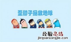 搞笑句子 搞笑句子推荐