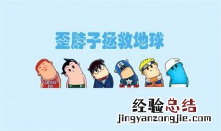 搞笑句子 搞笑句子推荐